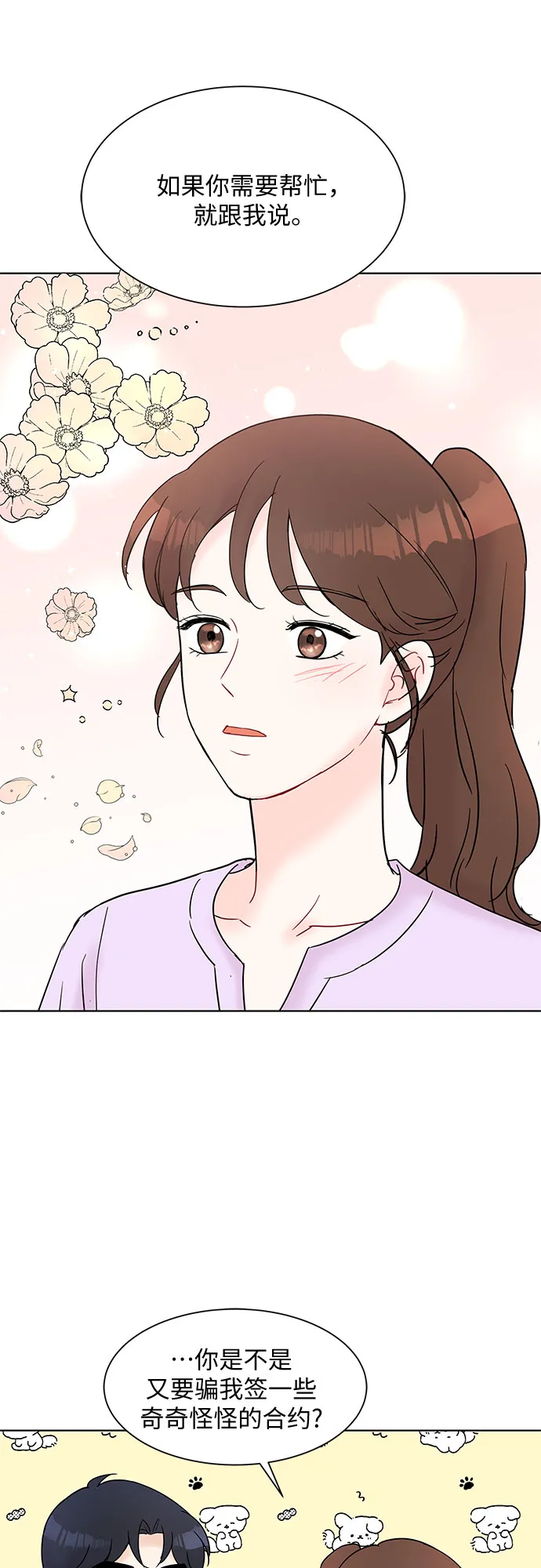 第27话 第29页