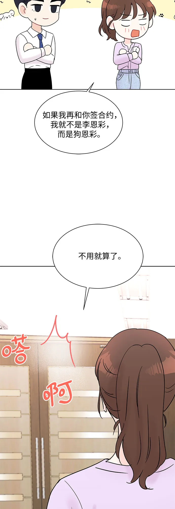 第27话 第30页