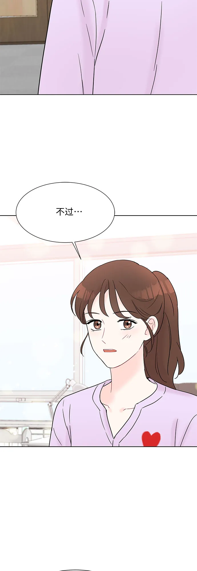 第27话 第31页