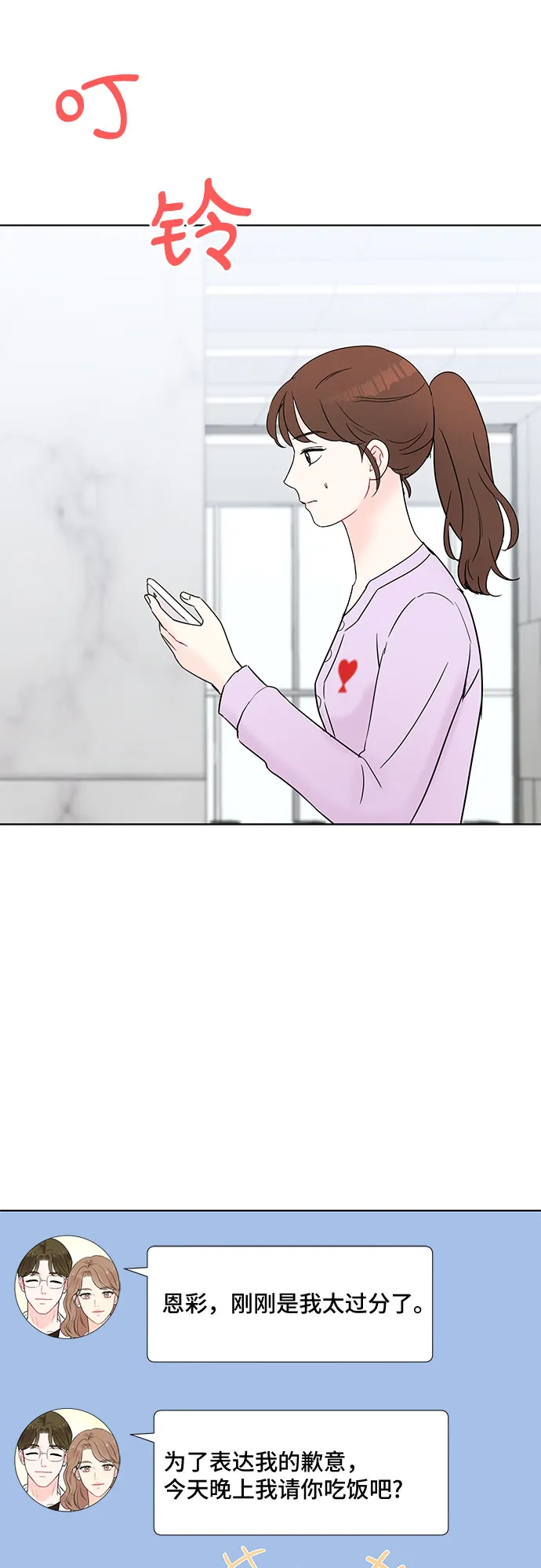 第27话 第33页