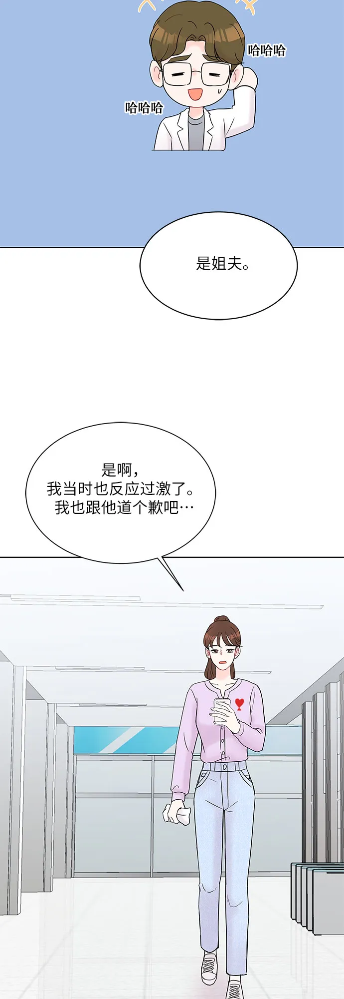 第27话 第34页