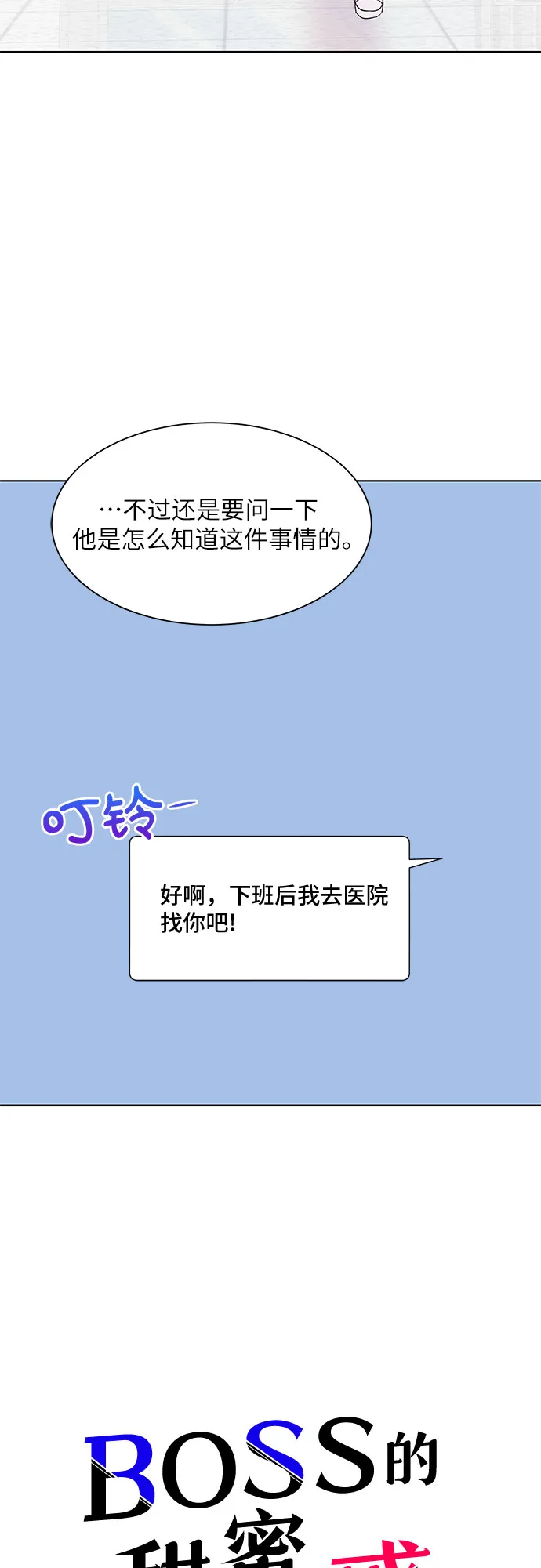 第27话 第35页