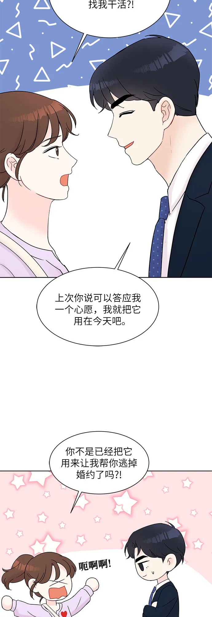 第27话 第40页