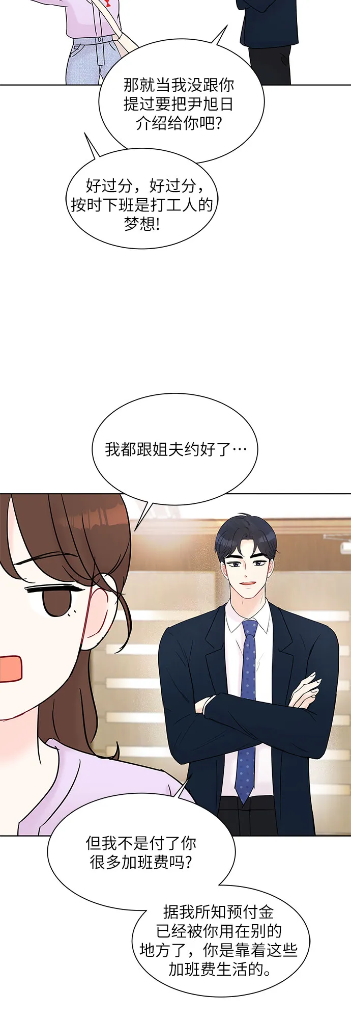 第27话 第41页