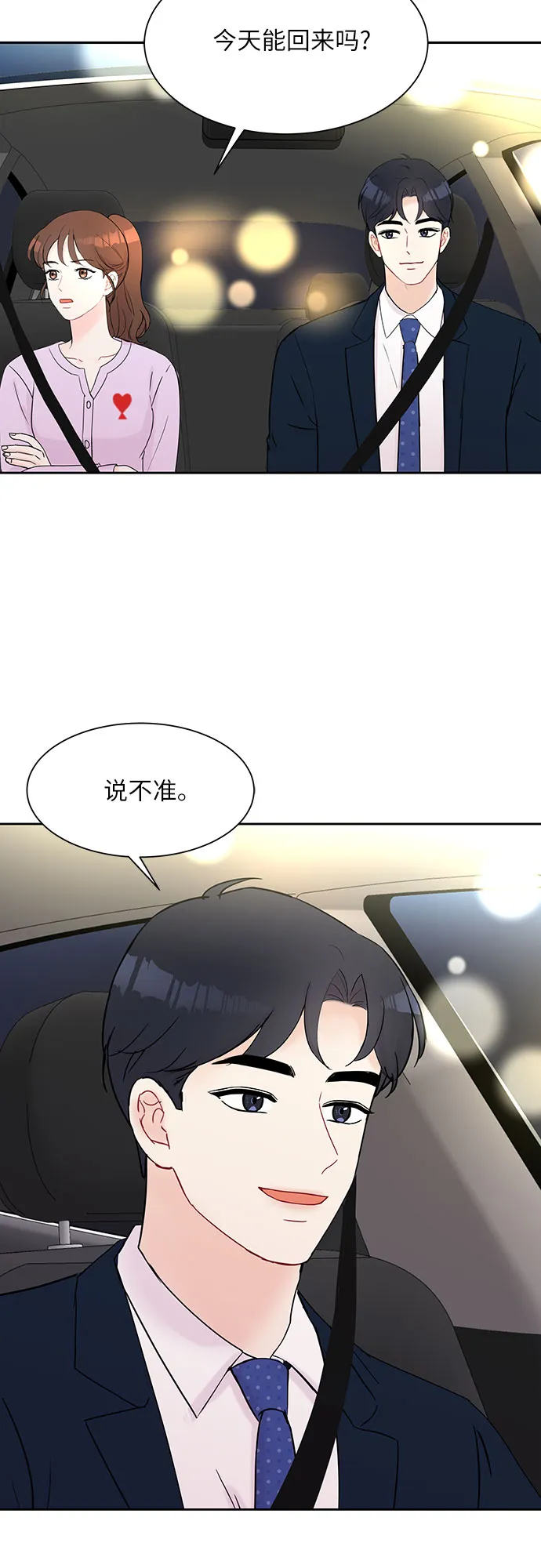 第27话 第46页