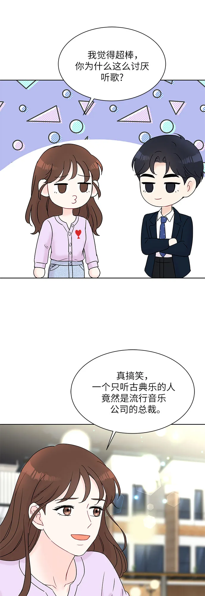 第27话 第54页