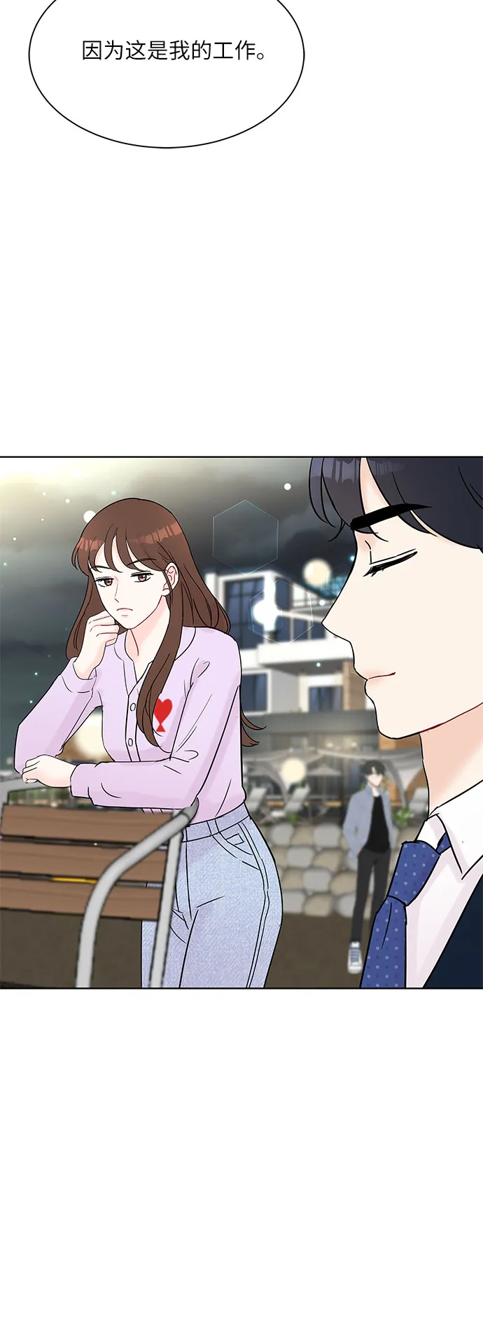 第27话 第56页