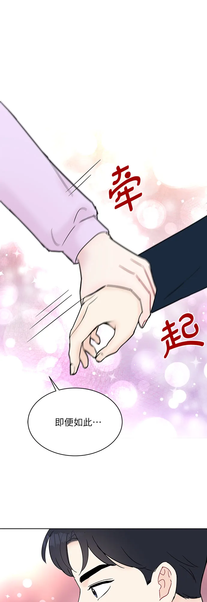 第27话 第57页