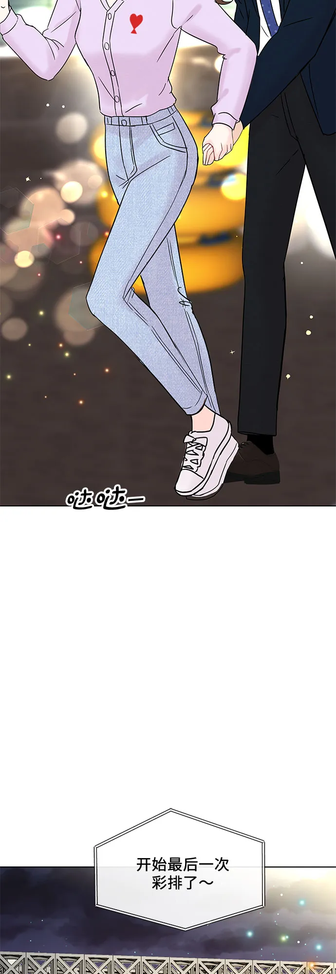 第28话 第4页