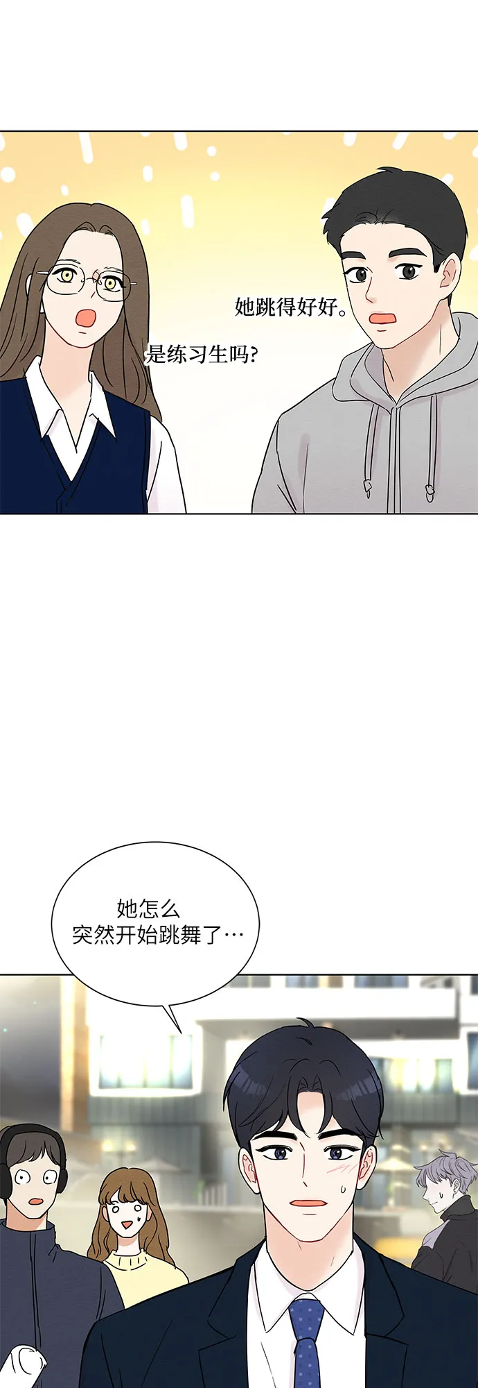 第28话 第7页