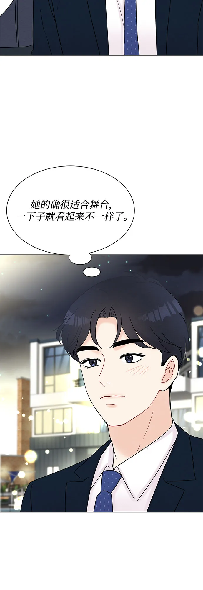 第28话 第8页