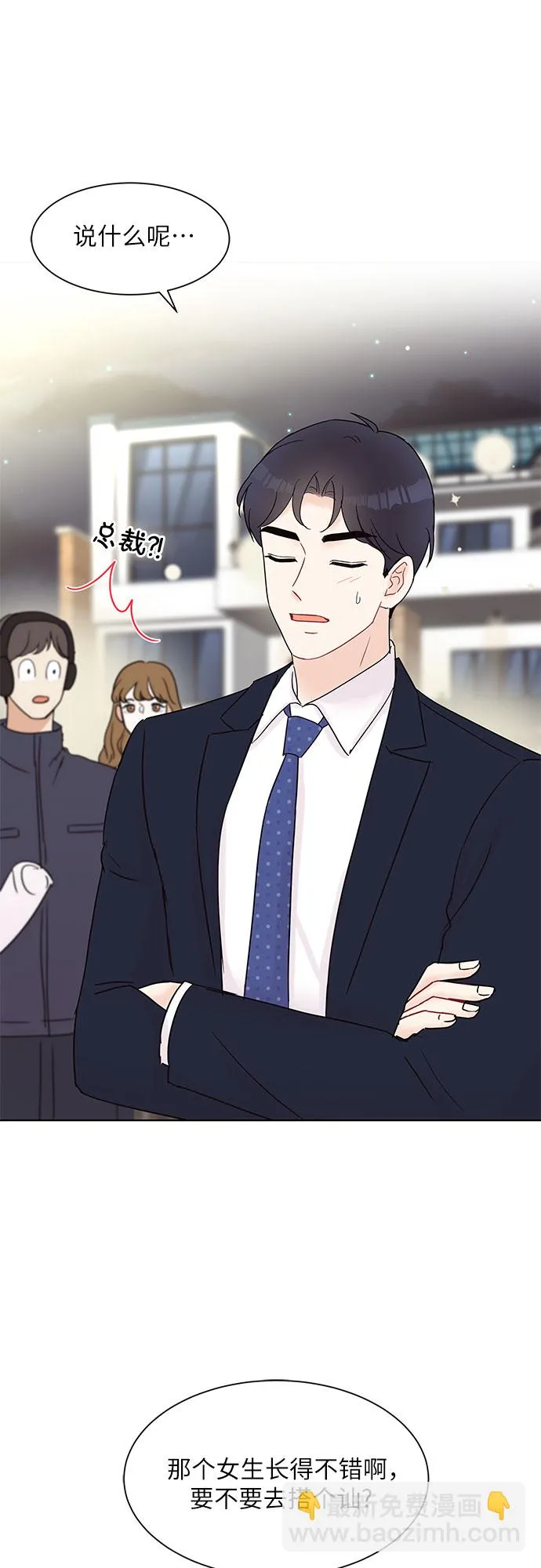 第28话 第10页