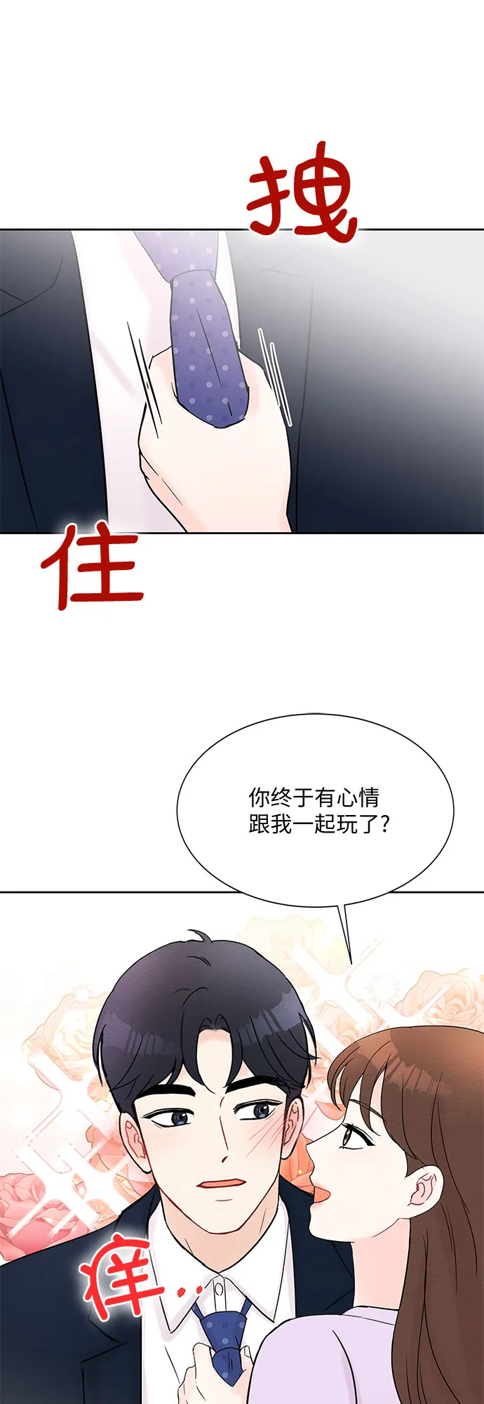 第28话 第15页