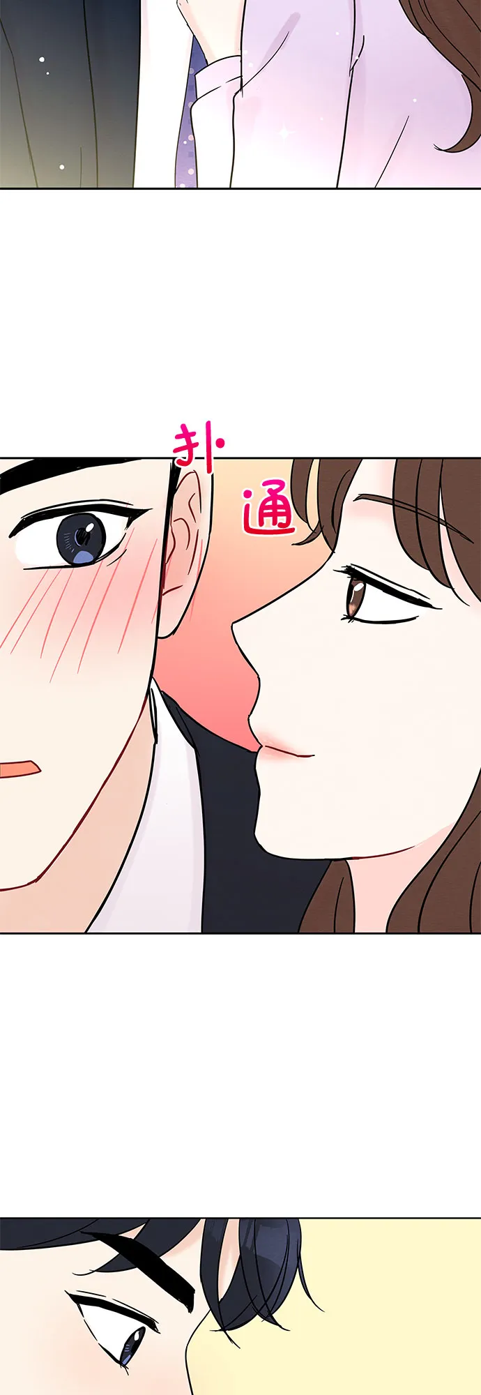 第28话 第16页