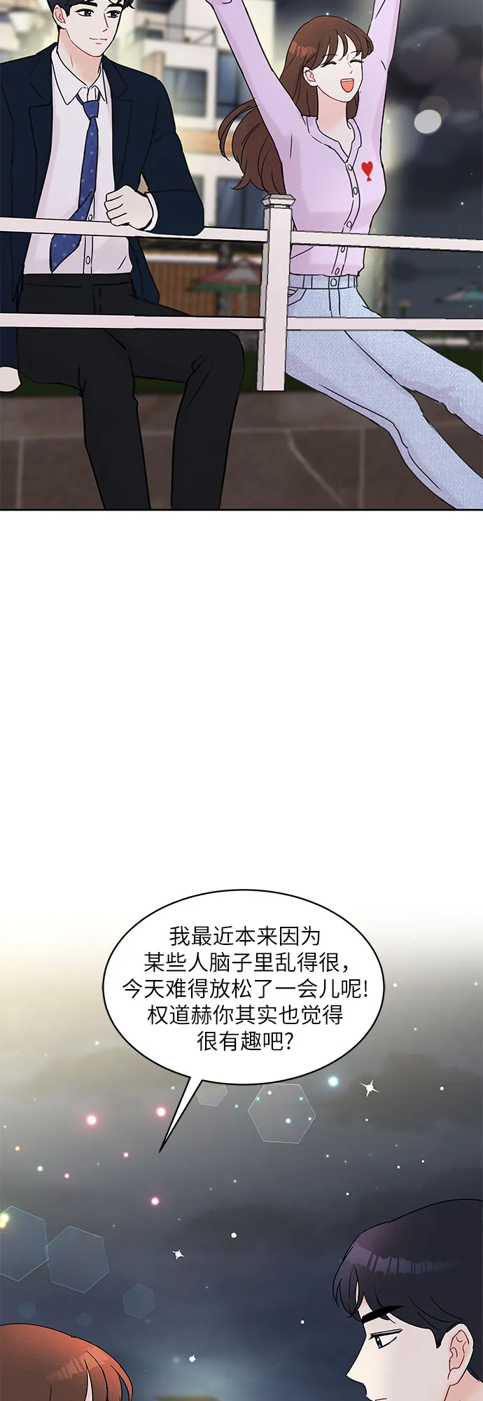 第28话 第21页
