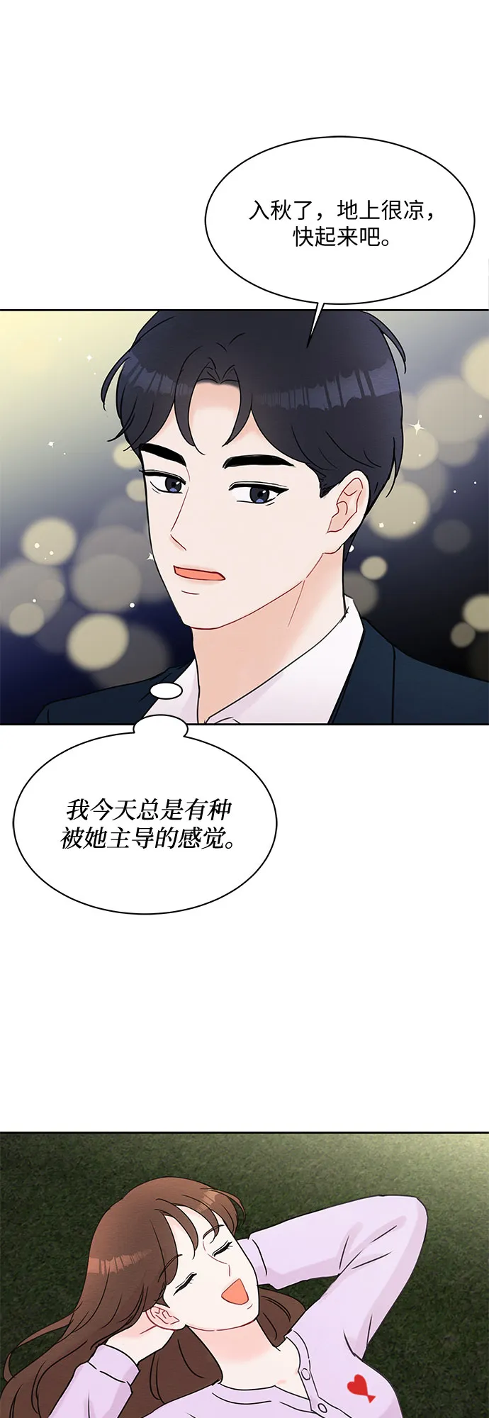 第28话 第25页