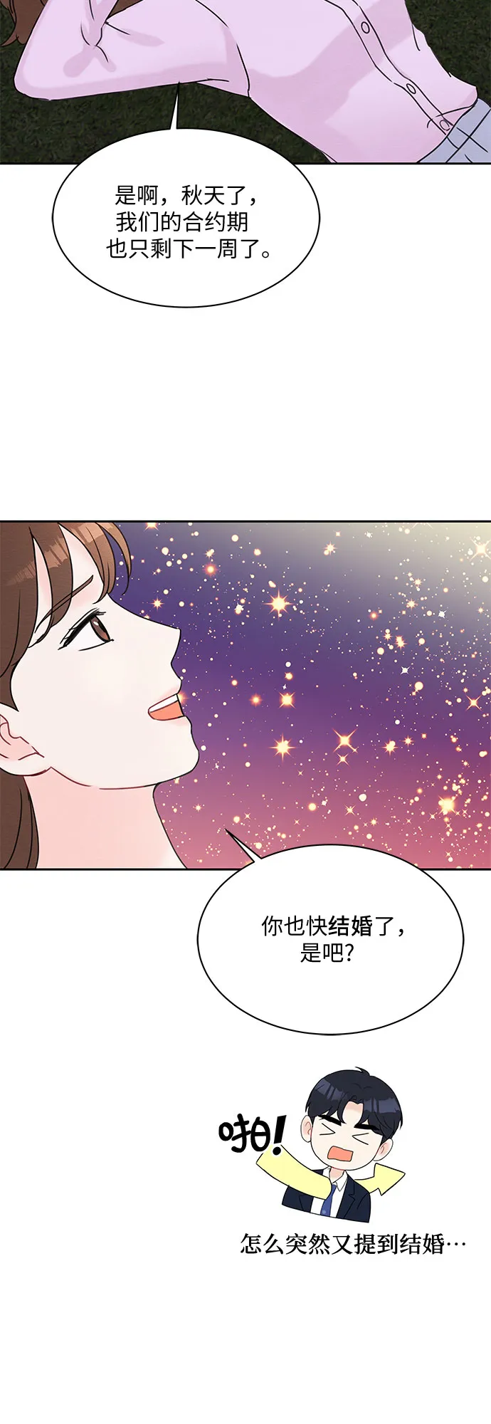 第28话 第26页