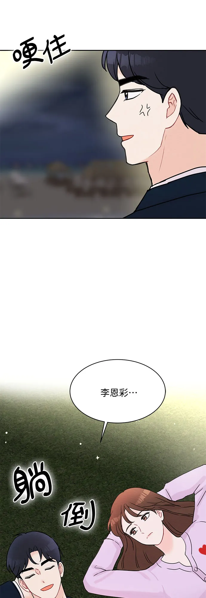第28话 第27页