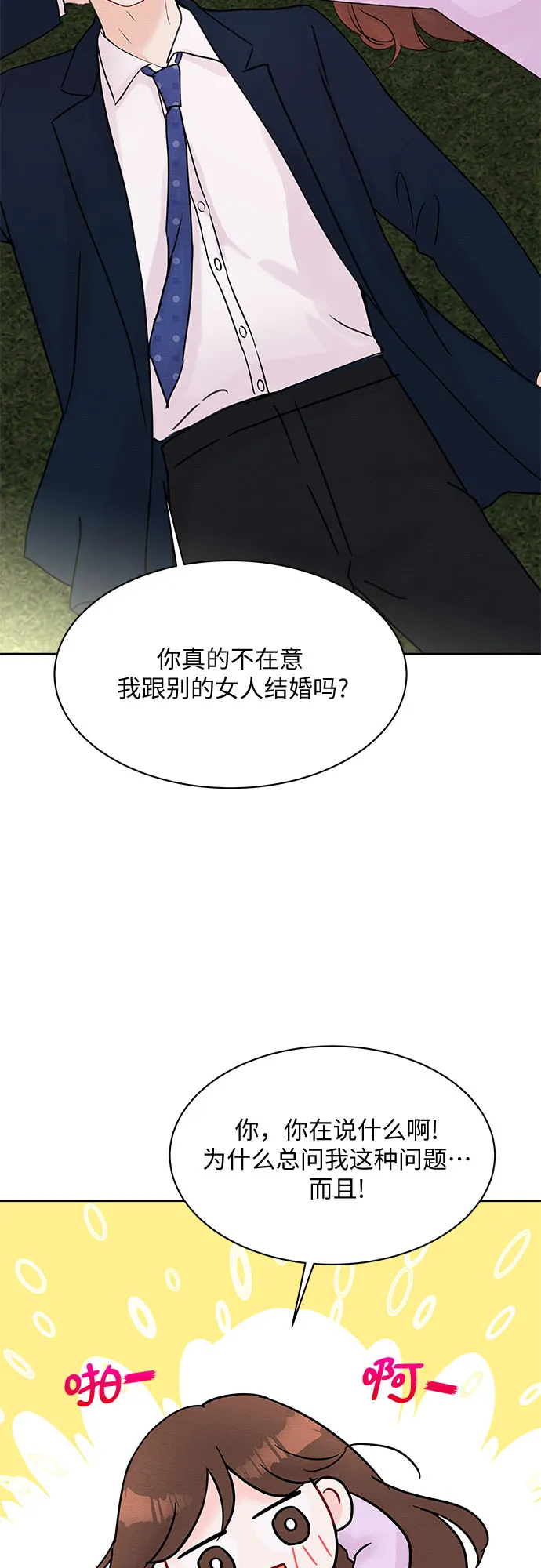 第28话 第28页