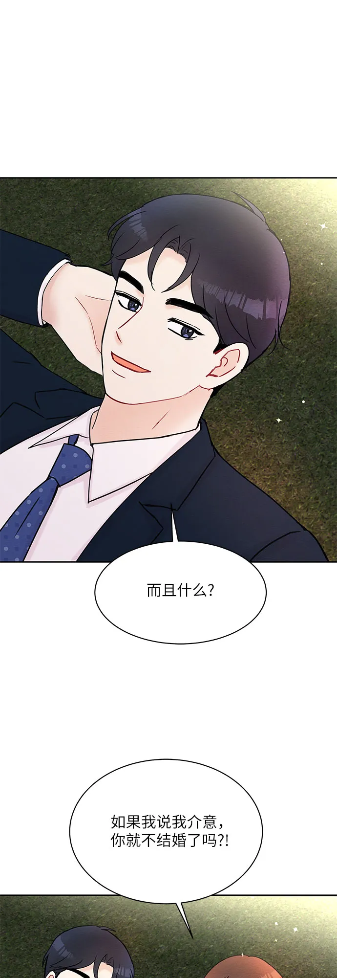 第28话 第30页