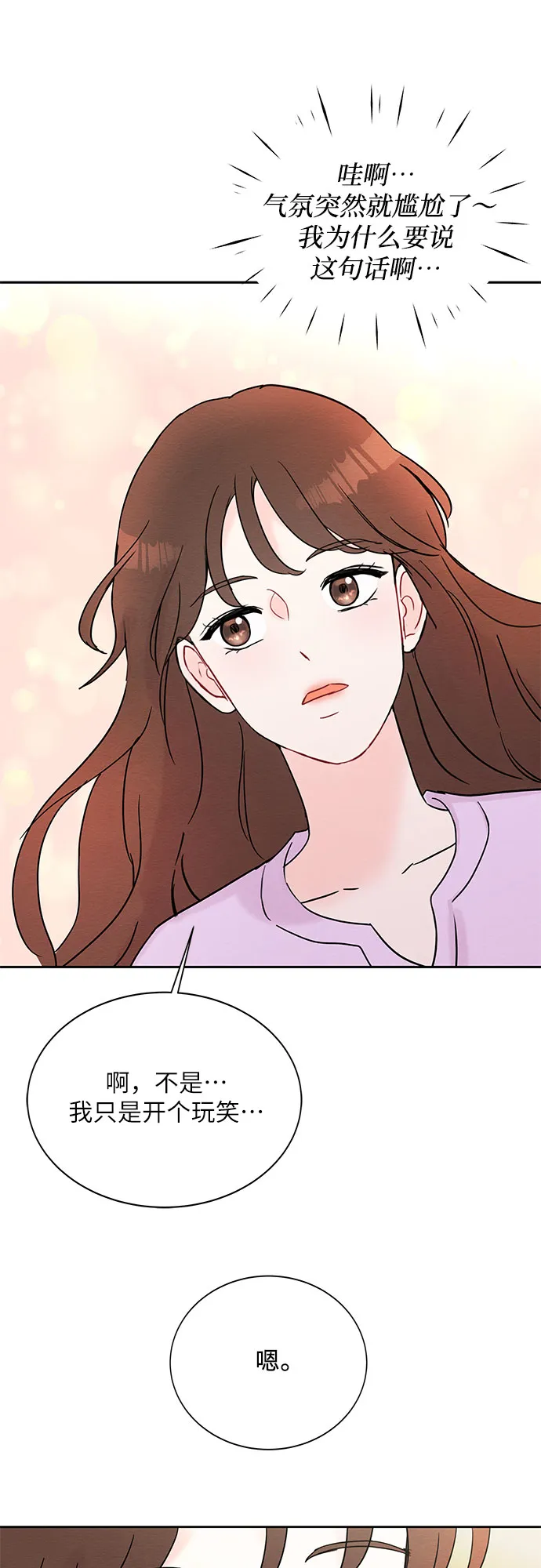 第28话 第32页