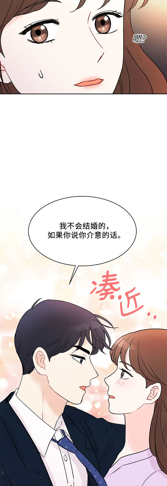 第28话 第33页