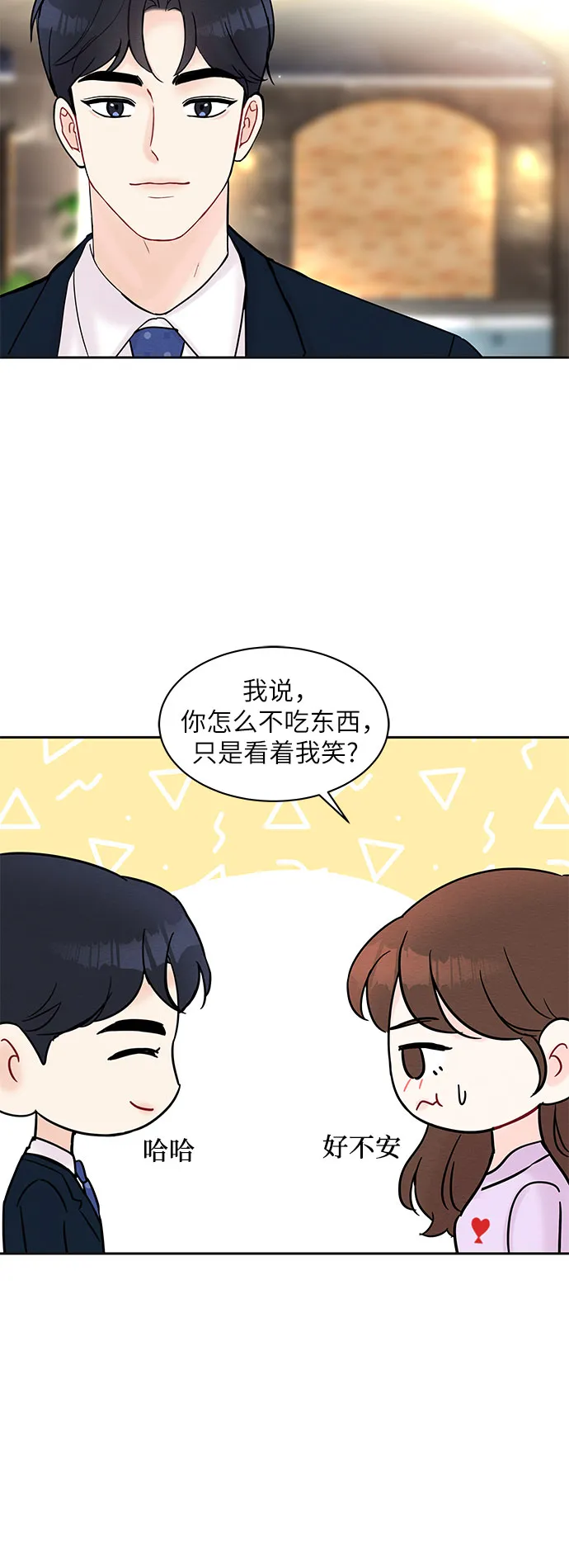第28话 第38页