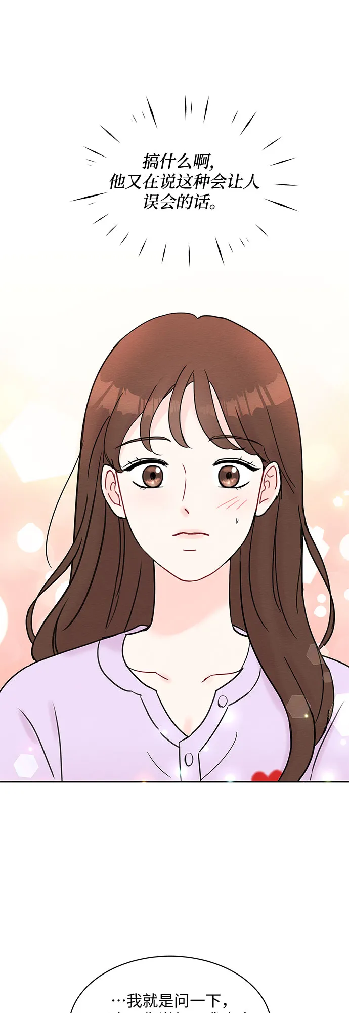 第28话 第40页