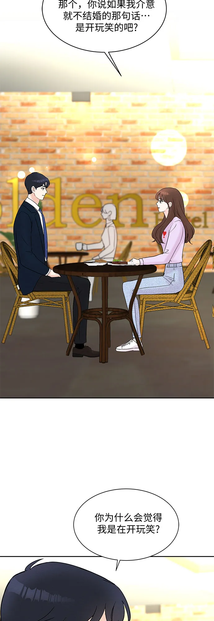 第28话 第41页