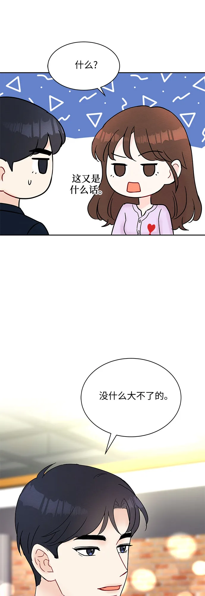 第28话 第44页