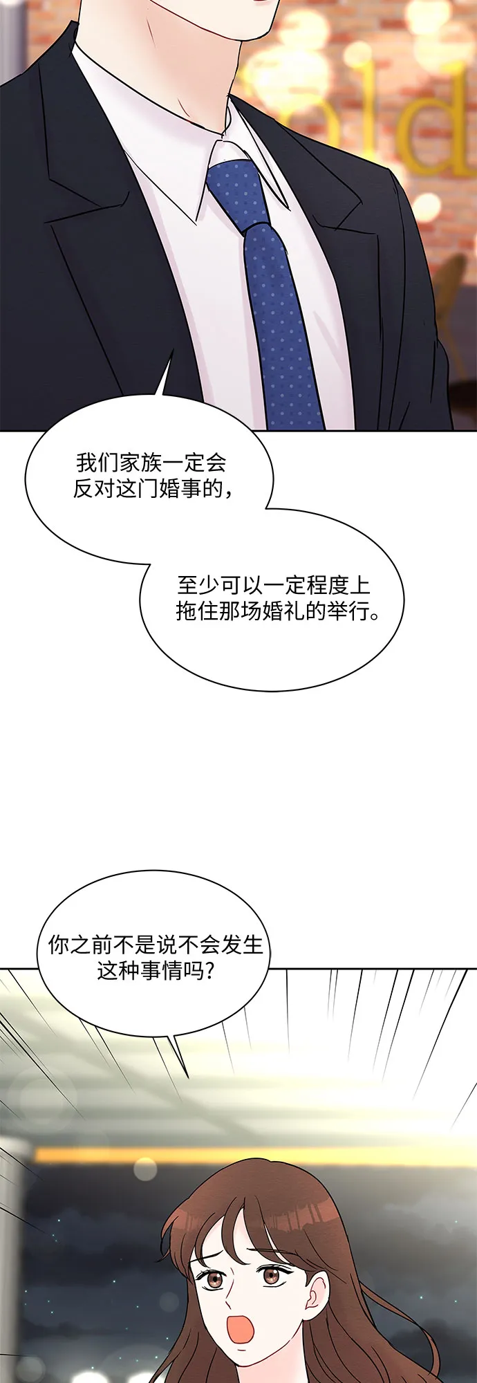 第28话 第45页