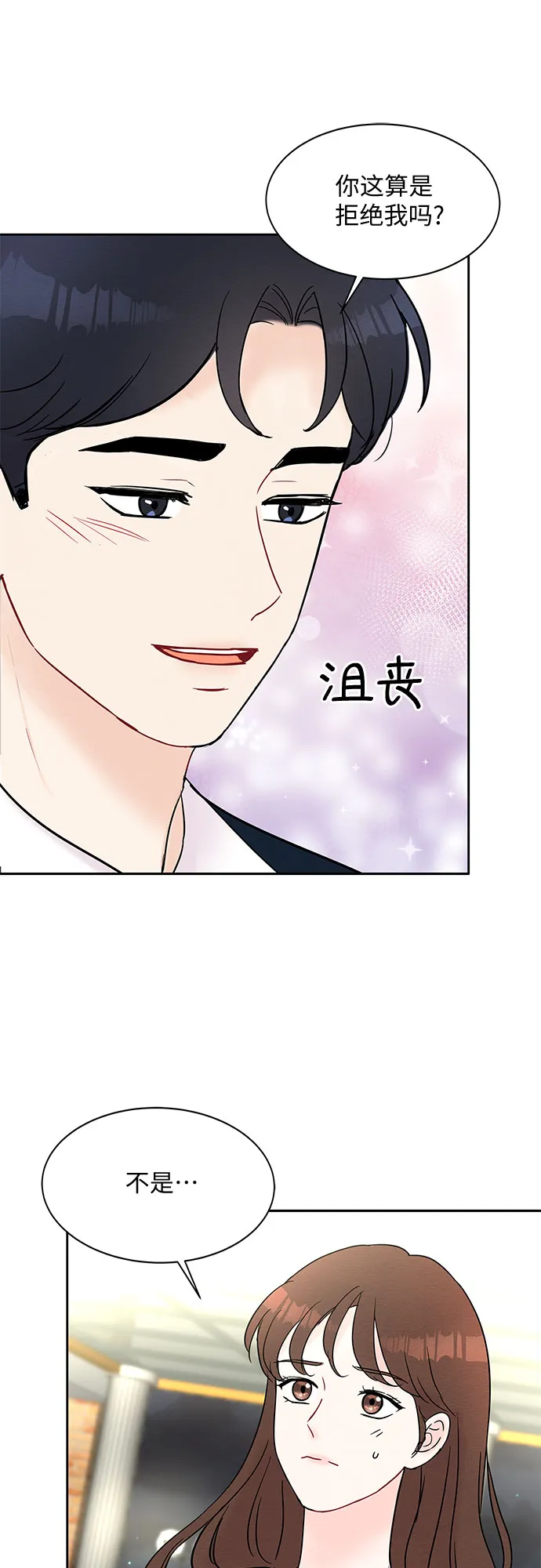 第28话 第47页