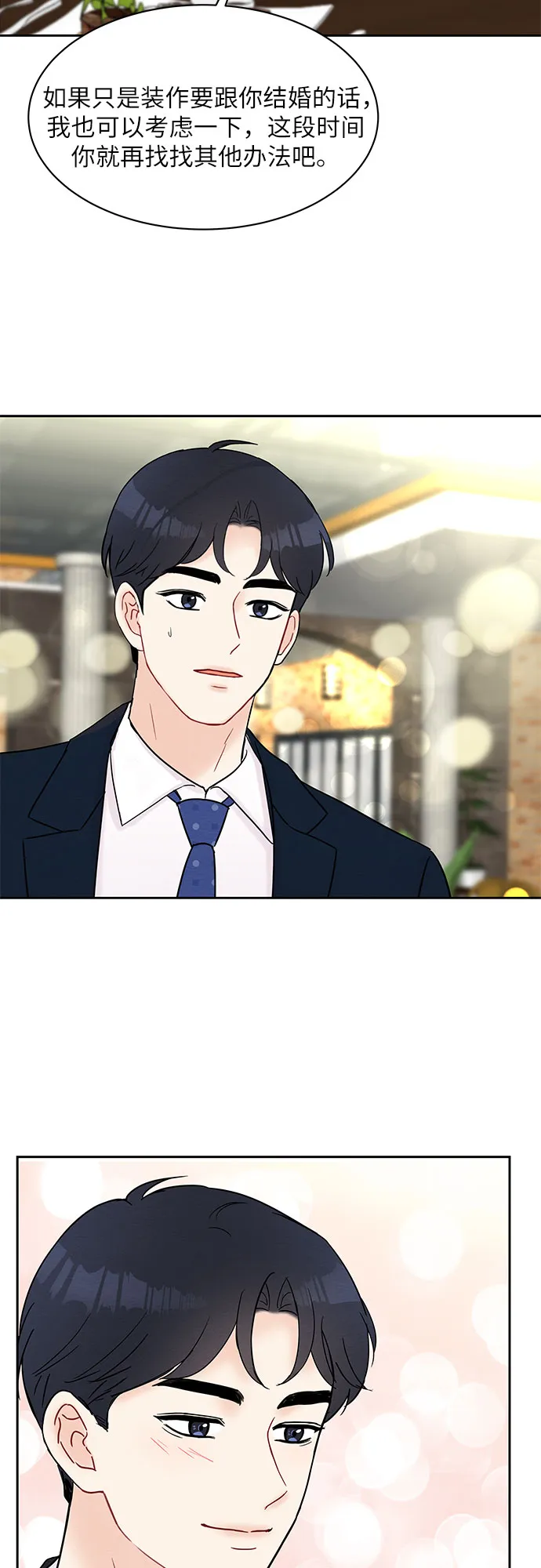 第28话 第50页