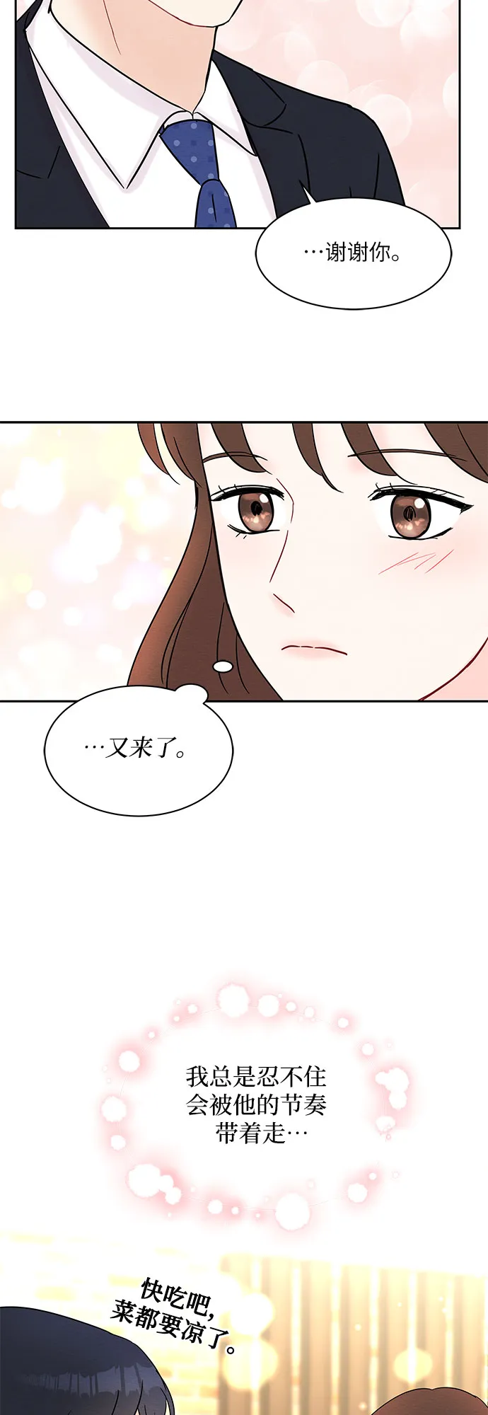 第28话 第51页