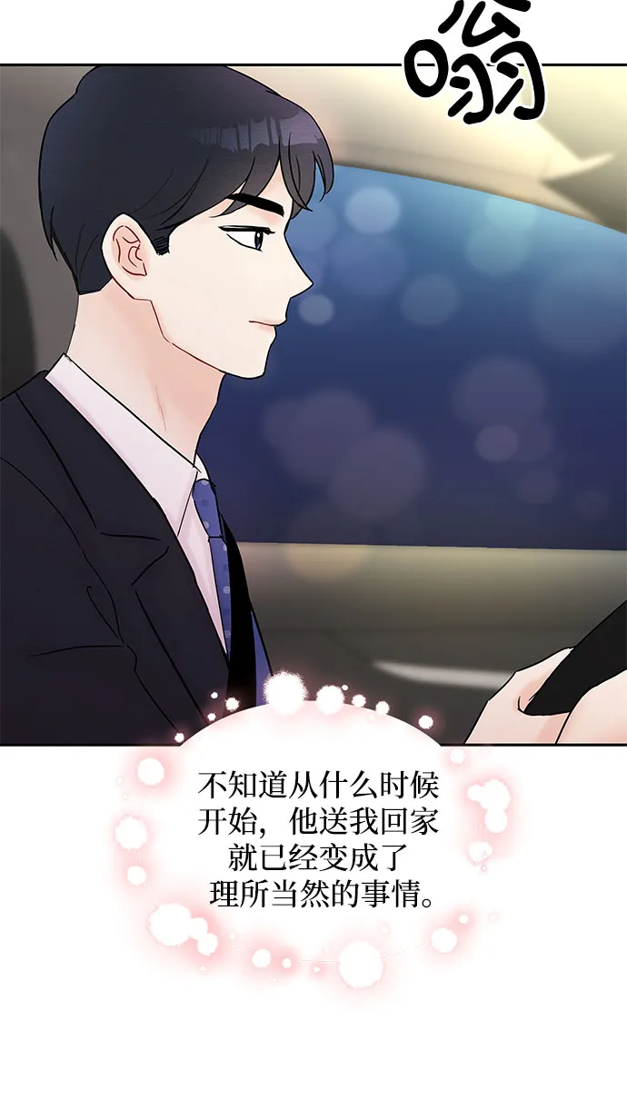 第28话 第53页