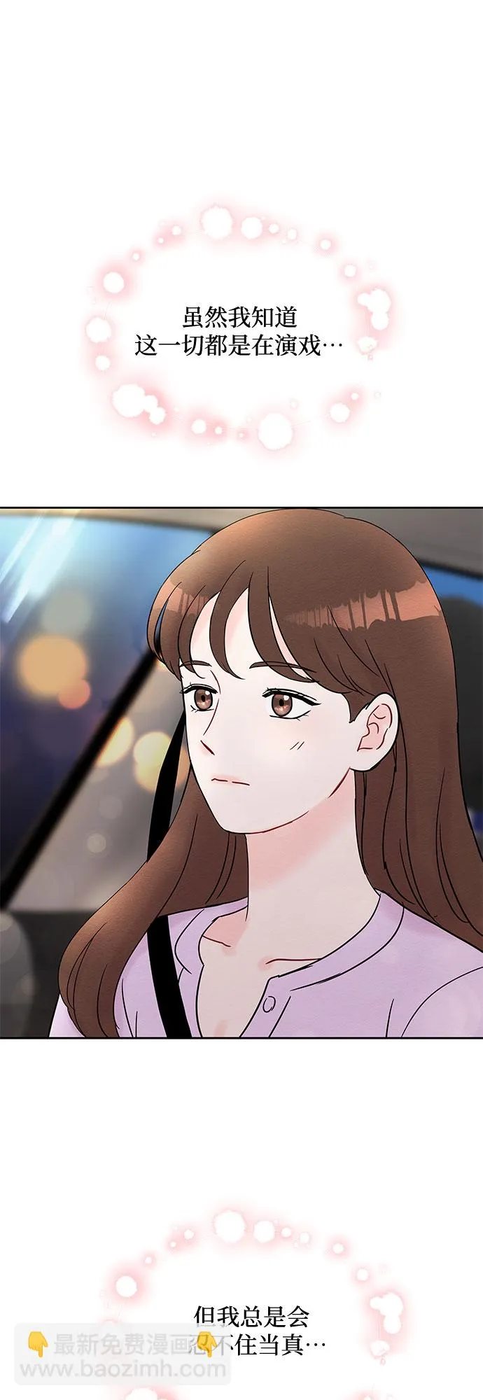 第28话 第54页