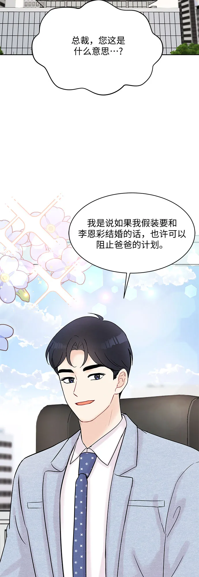 第28话 第56页