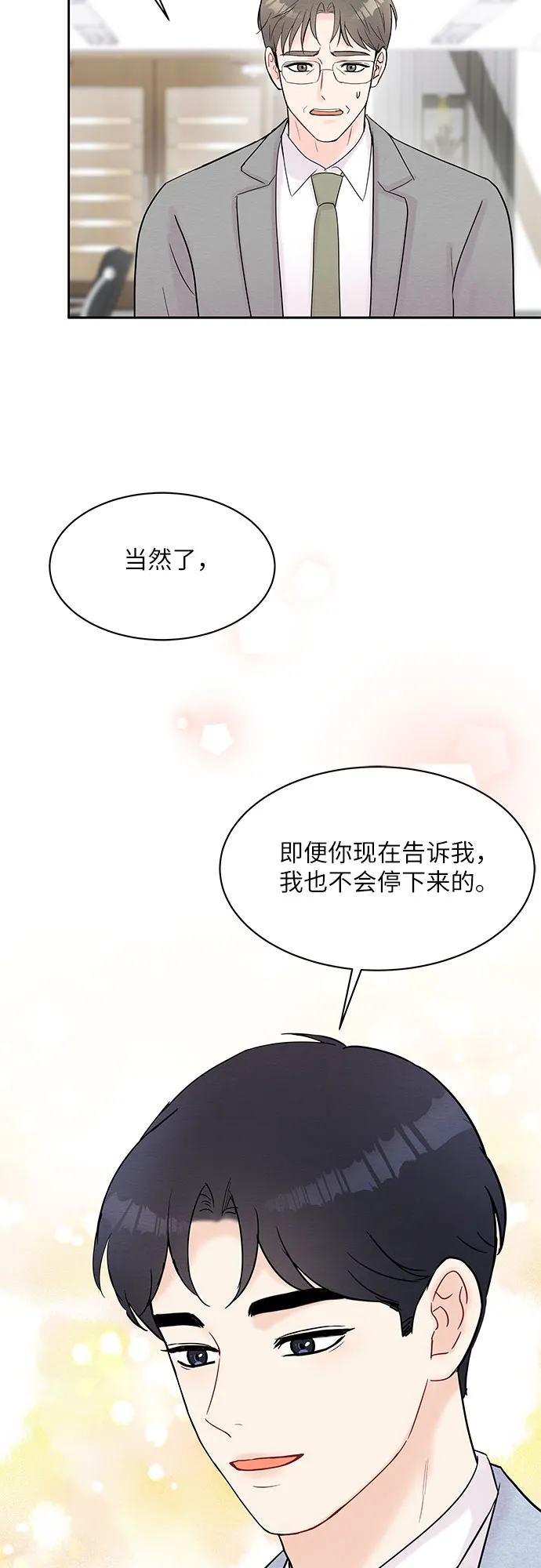 第28话 第60页