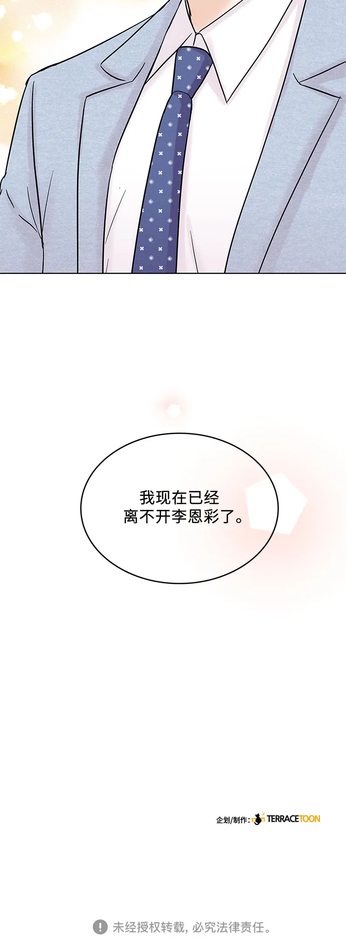 第28话 第61页