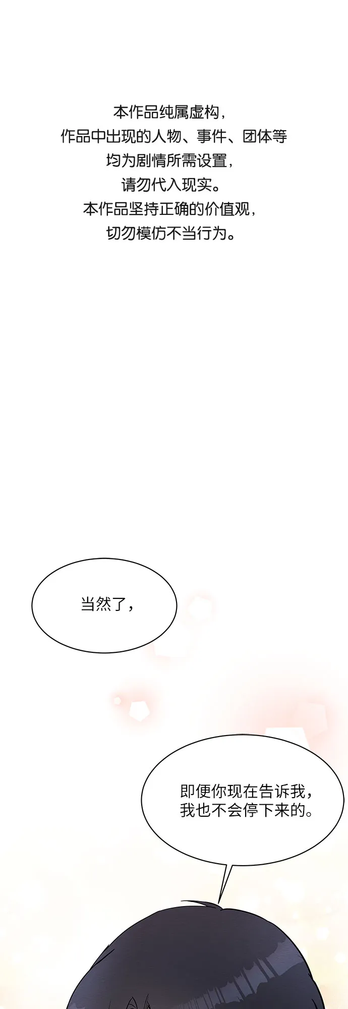 第29话 第1页