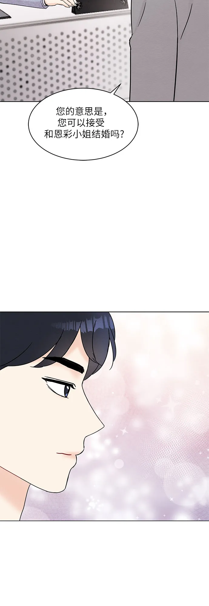第29话 第4页