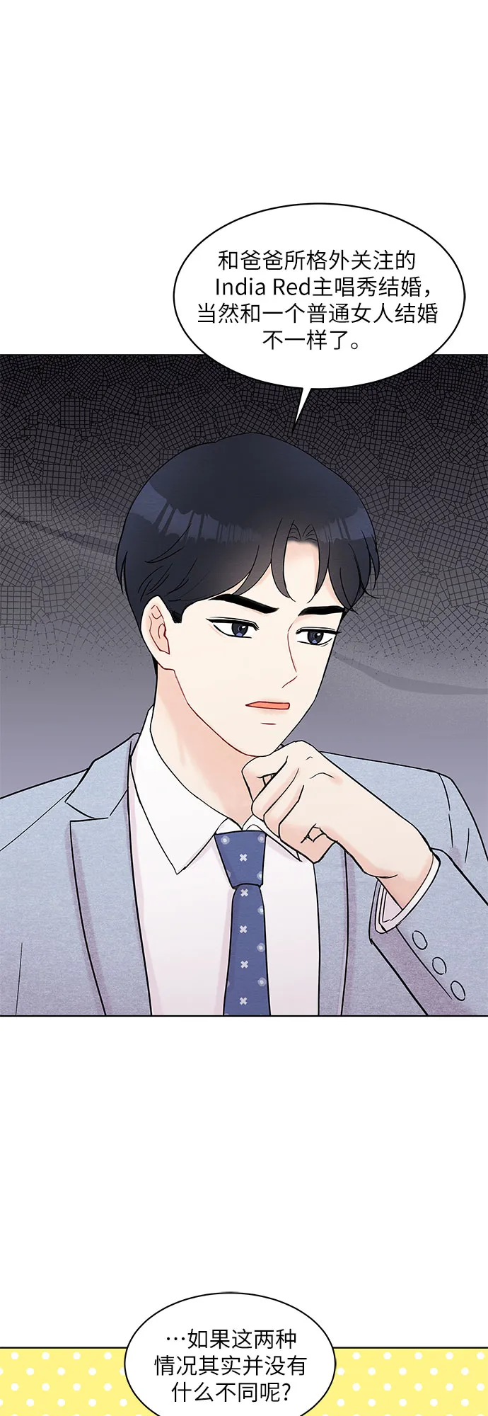 第29话 第6页