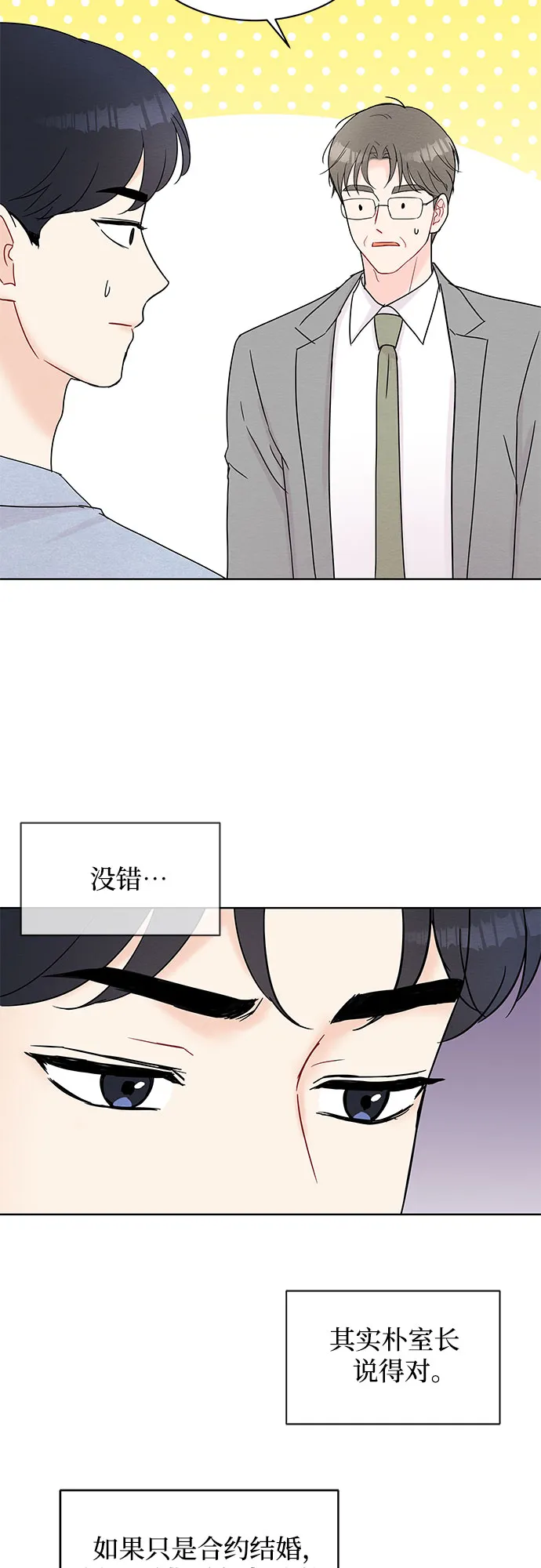 第29话 第7页