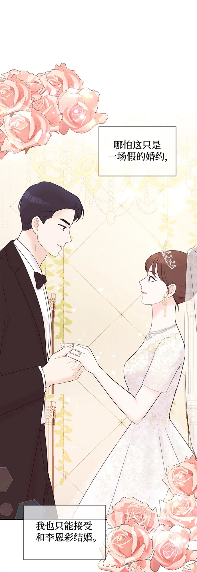 第29话 第10页