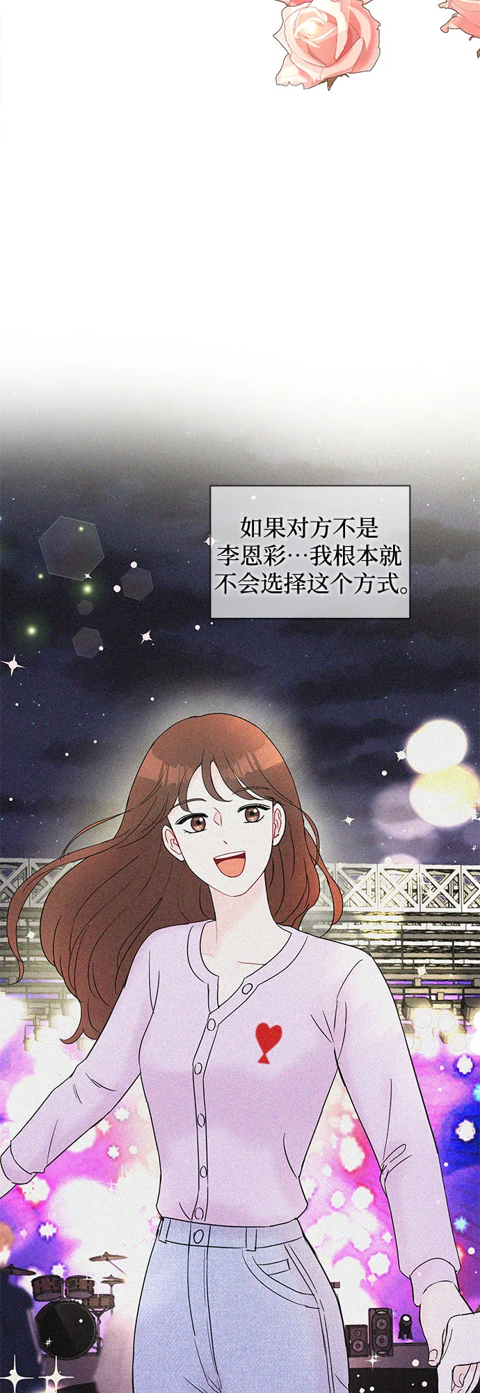 第29话 第11页