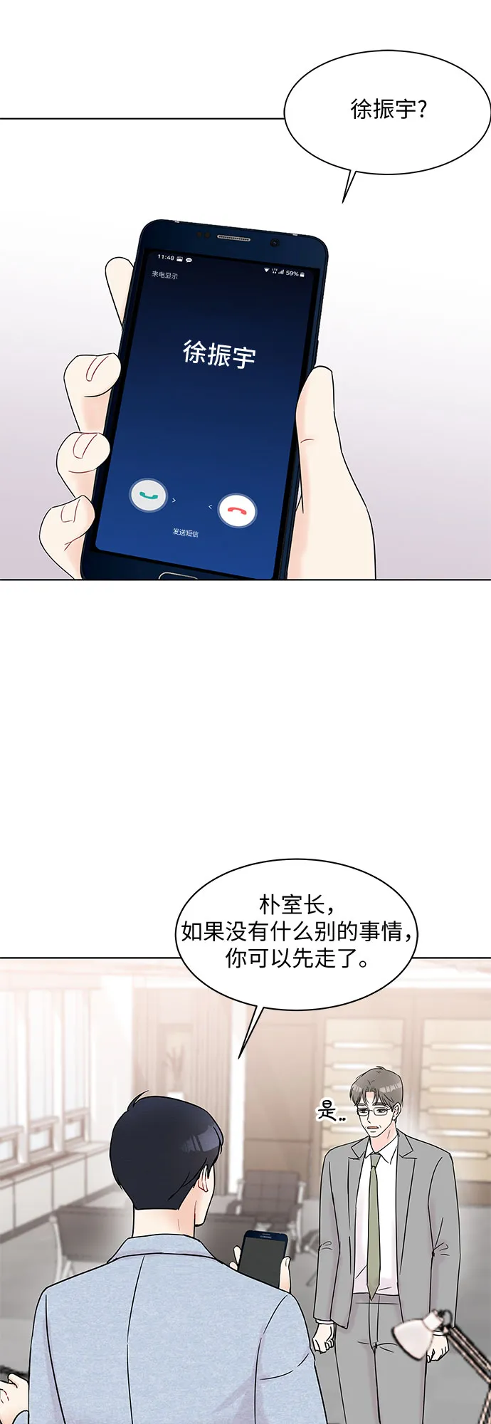 第29话 第14页