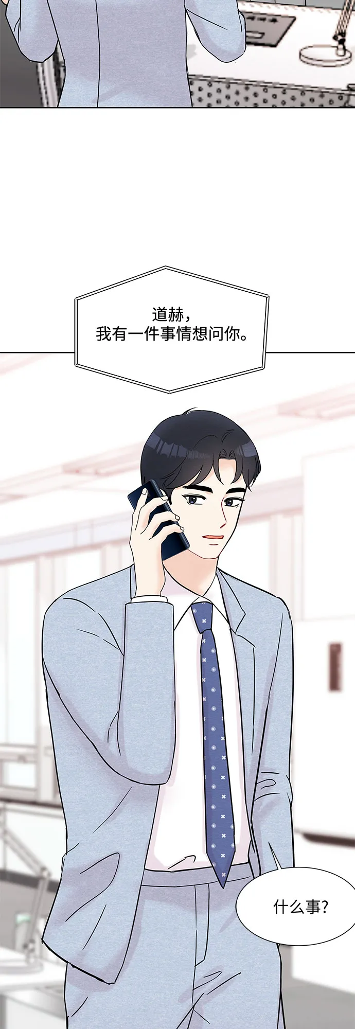 第29话 第15页
