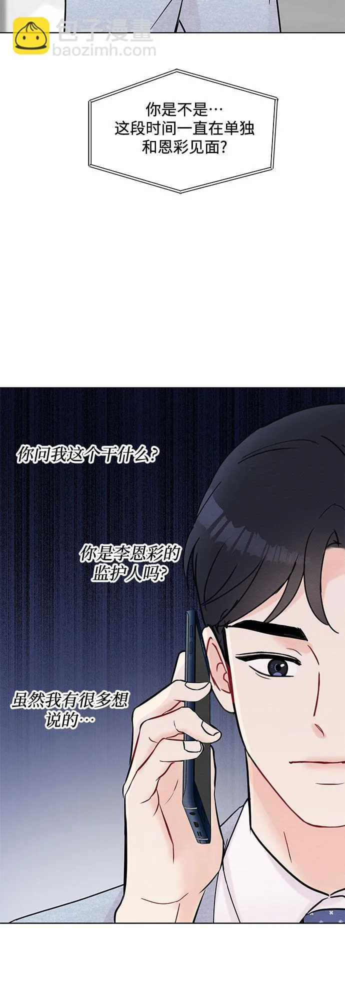 第29话 第16页