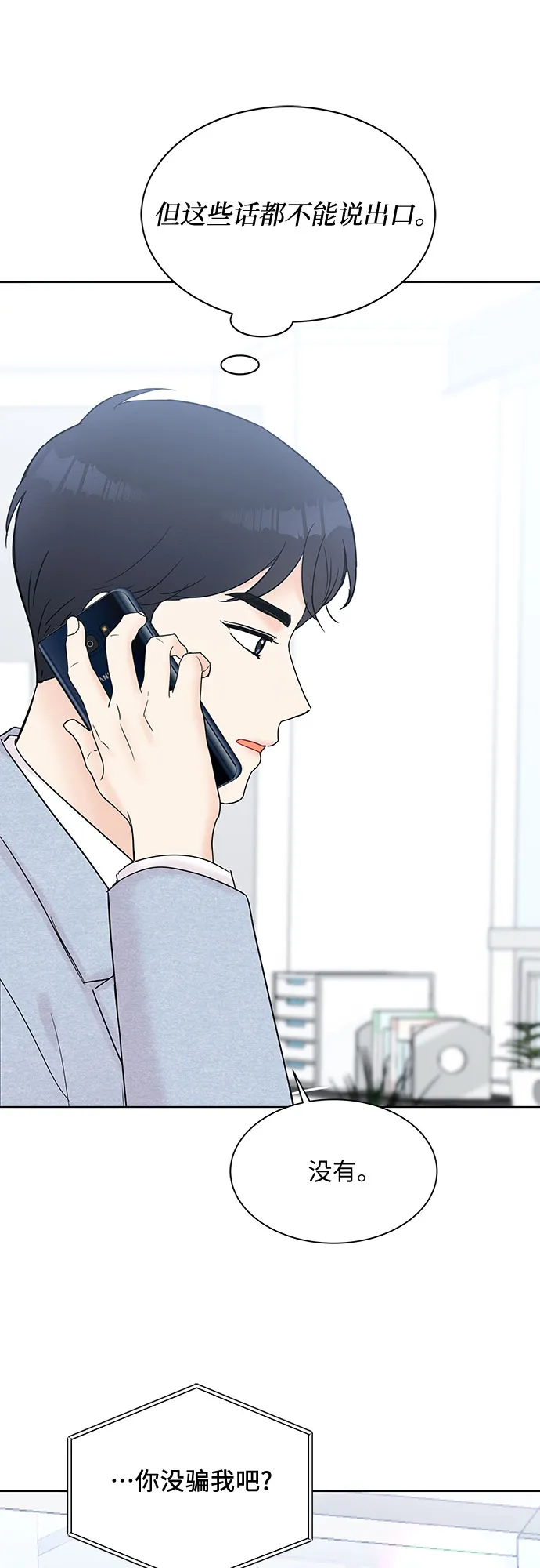 第29话 第18页