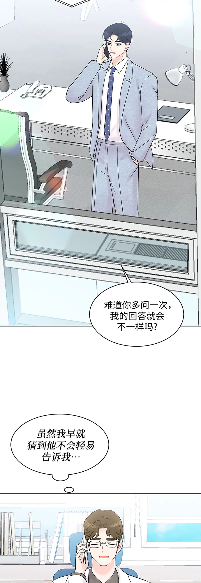 第29话 第19页